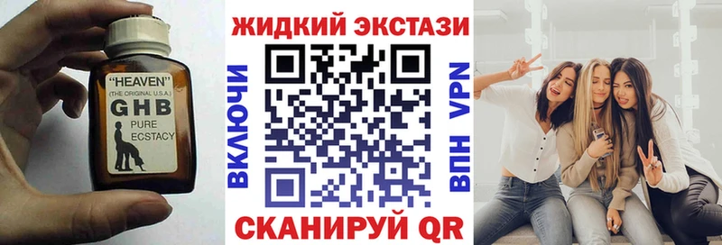 БУТИРАТ оксибутират  Назарово 