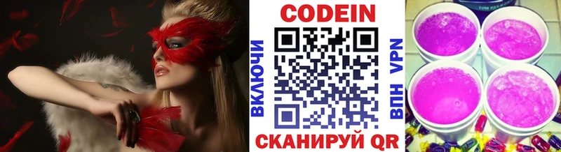 Codein Purple Drank кракен онион Назарово