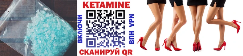 КЕТАМИН ketamine Назарово