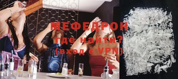 мефедрон мука Богданович